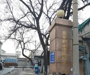 上午積水潭，小兒骨科陪診